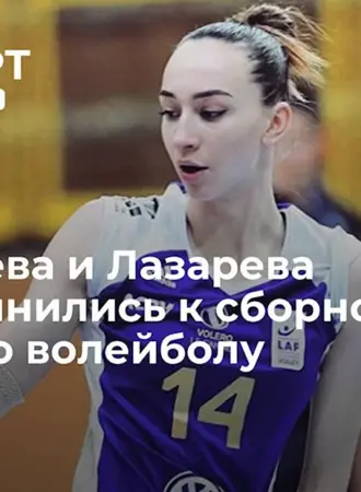Анна Подкопаева волейбол