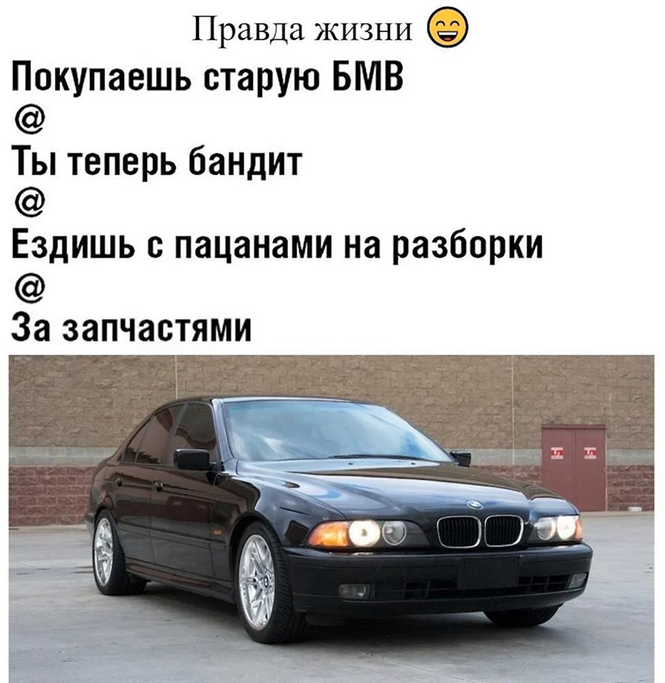 BMW приколы