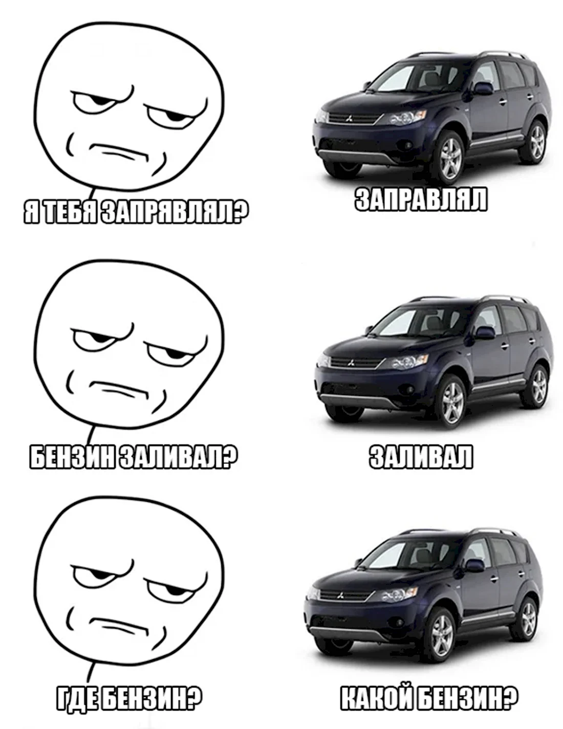 Мемы про автомобили