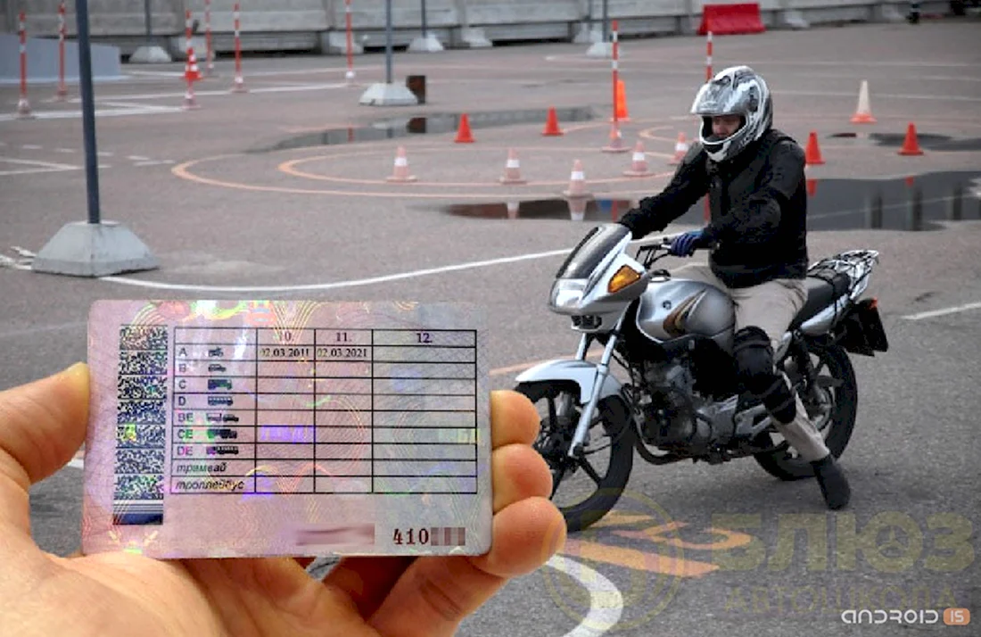 Права на мотоцикл