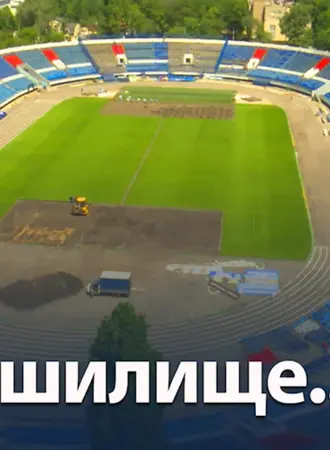 Центральный стадион профсоюзов Воронеж схема